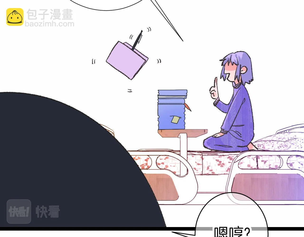 9-告别 第27页
