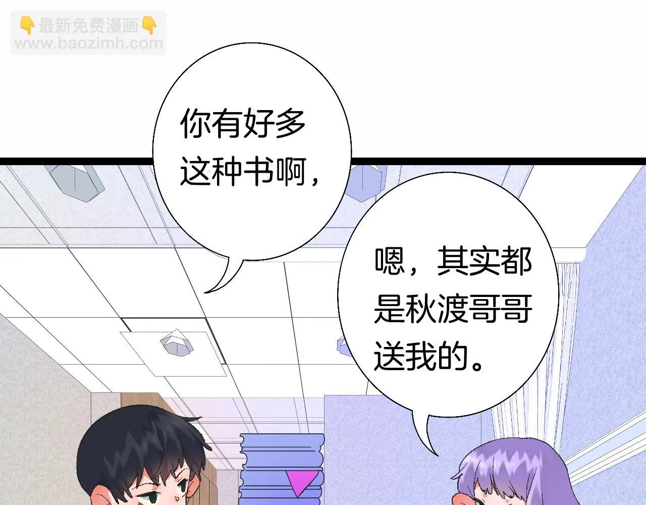 9-告别 第32页
