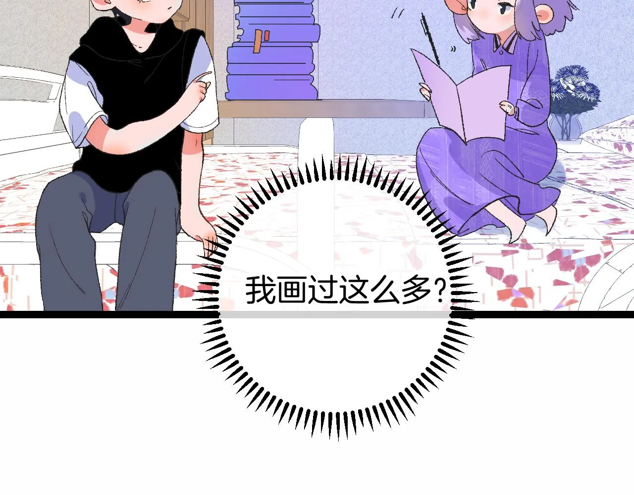 9-告别 第33页