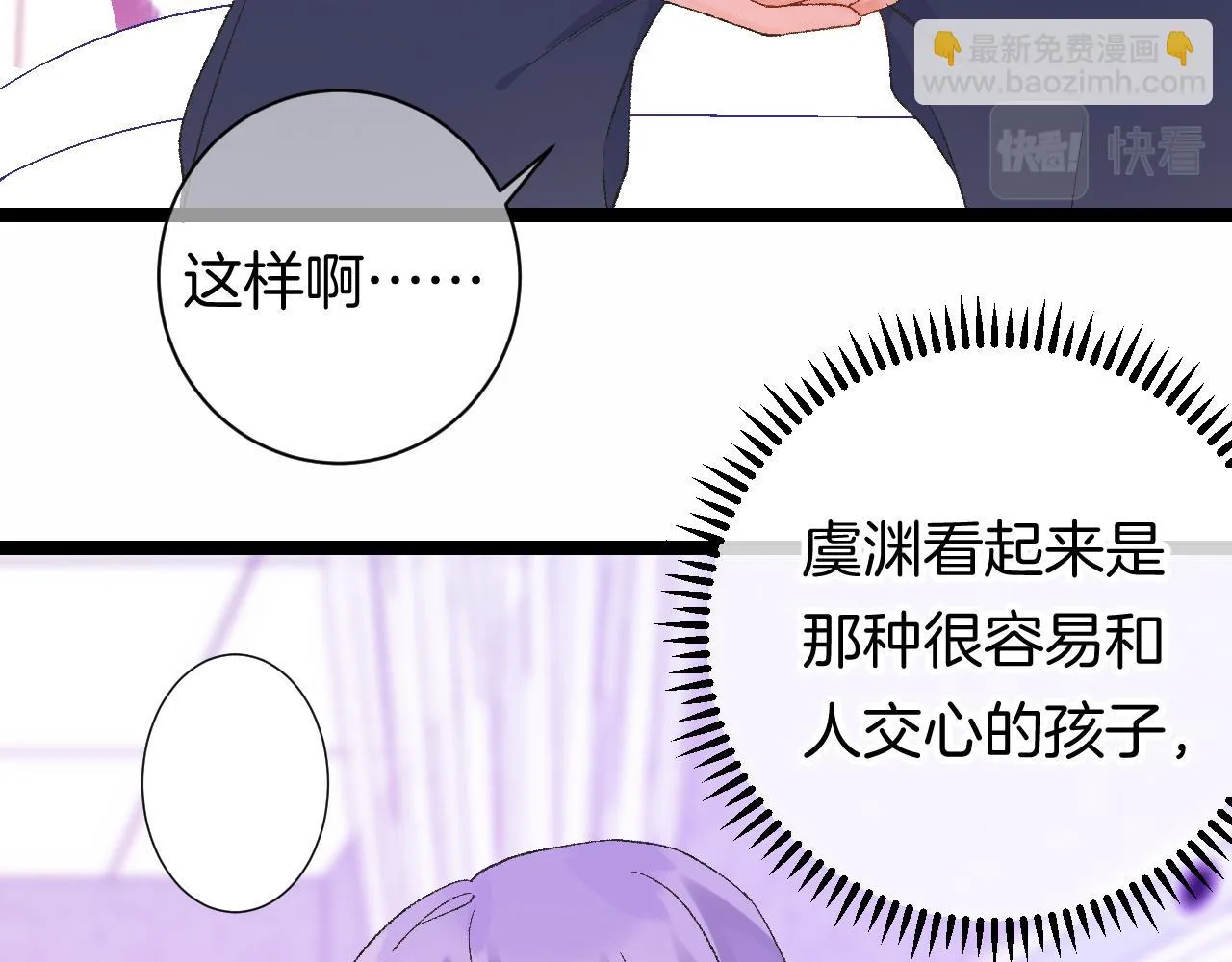 9-告别 第39页