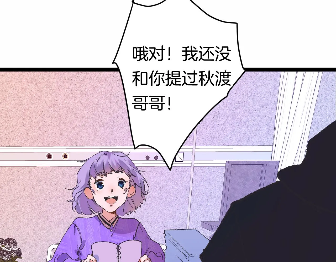 9-告别 第44页