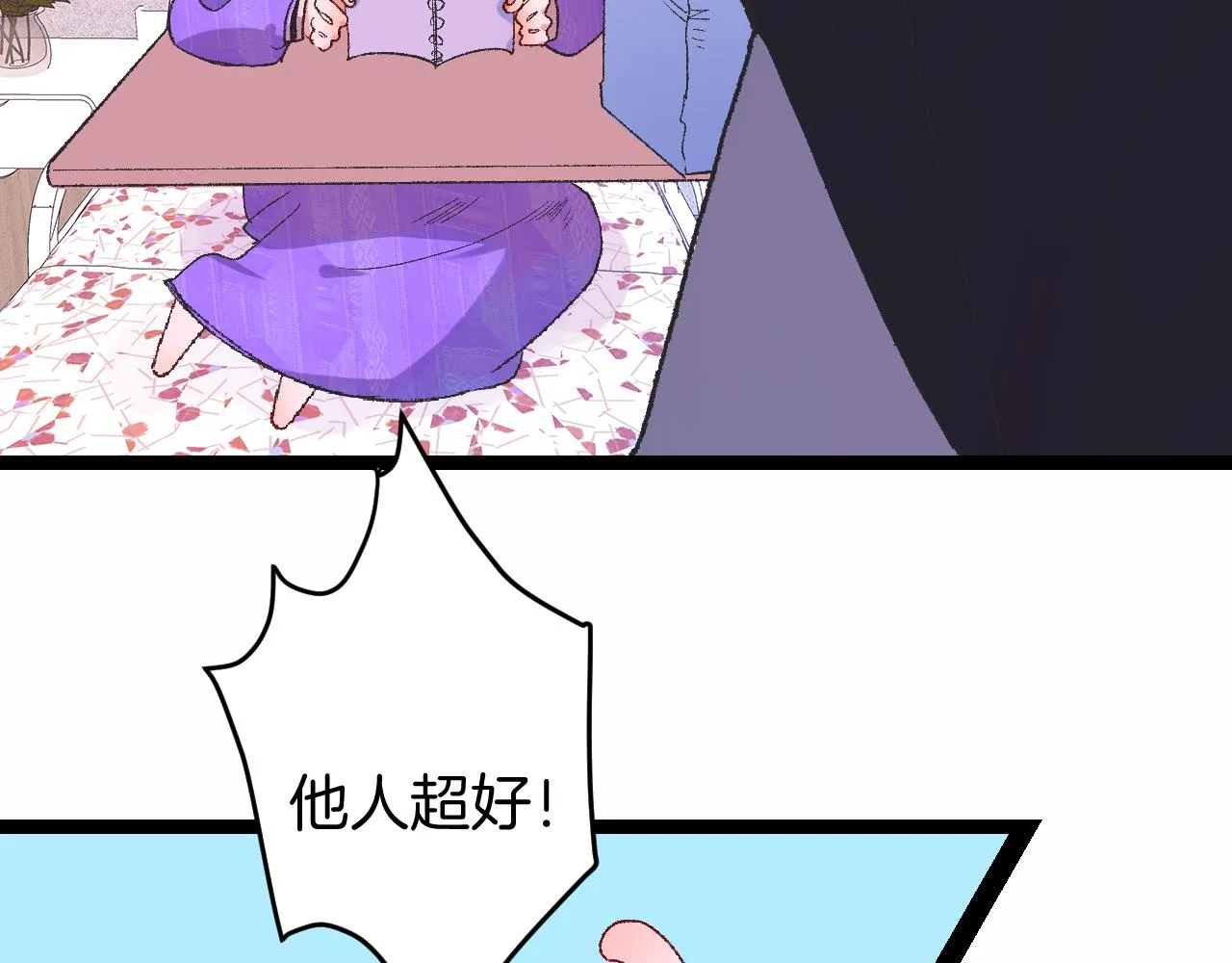 9-告别 第45页