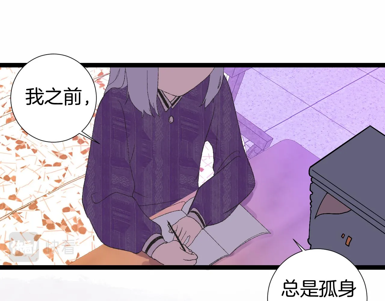 9-告别 第49页