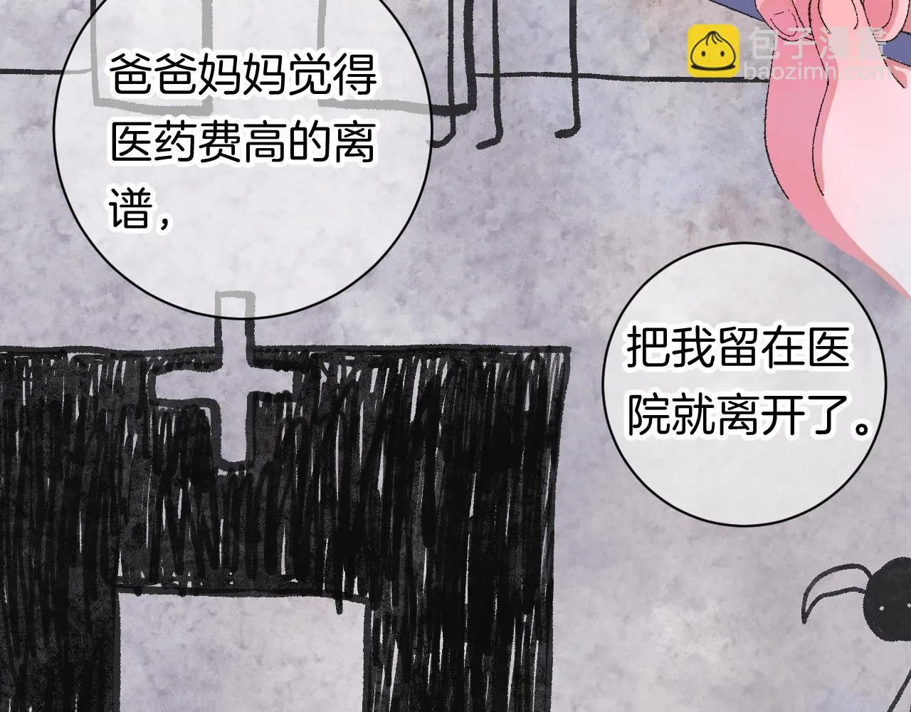9-告别 第51页