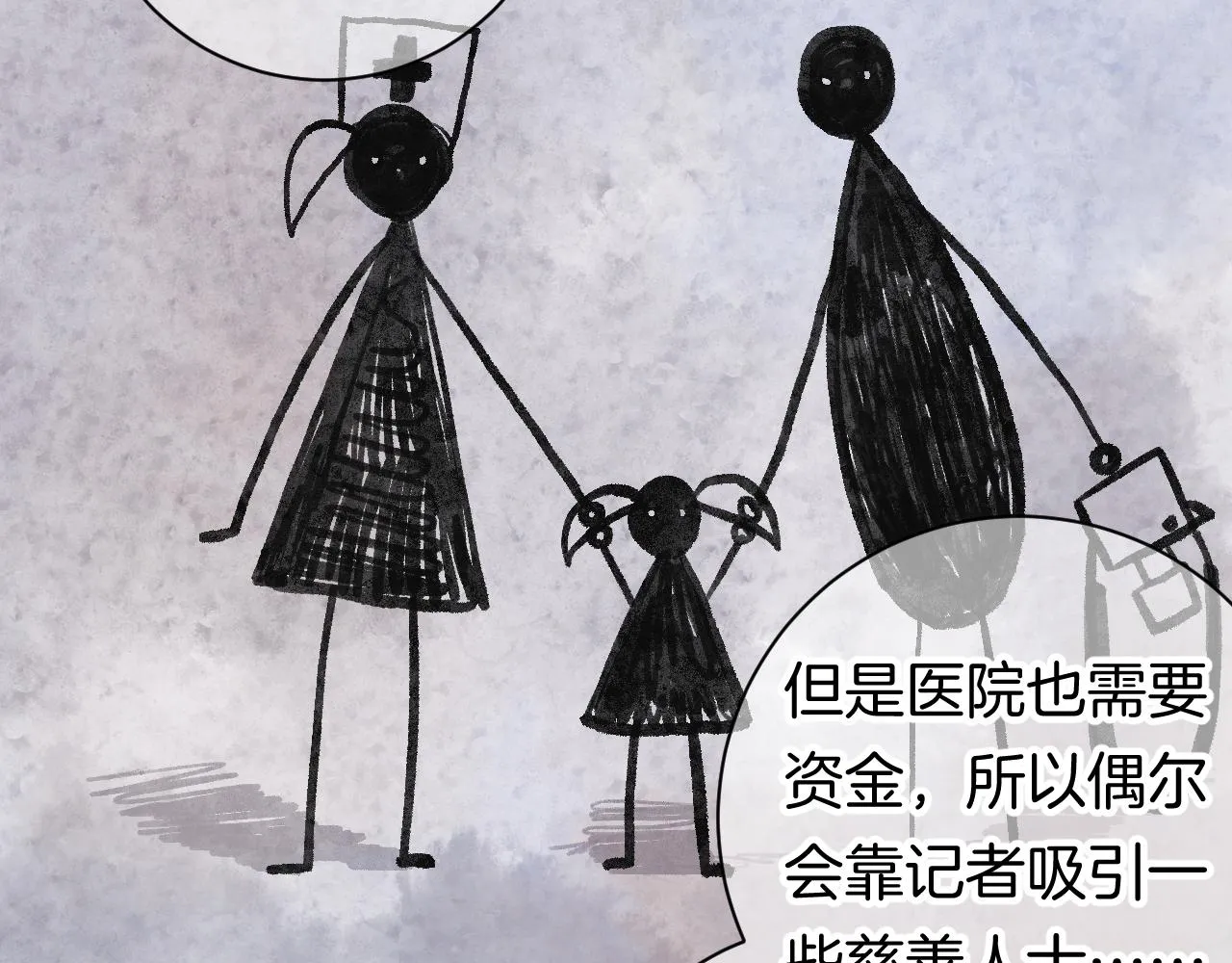 9-告别 第53页
