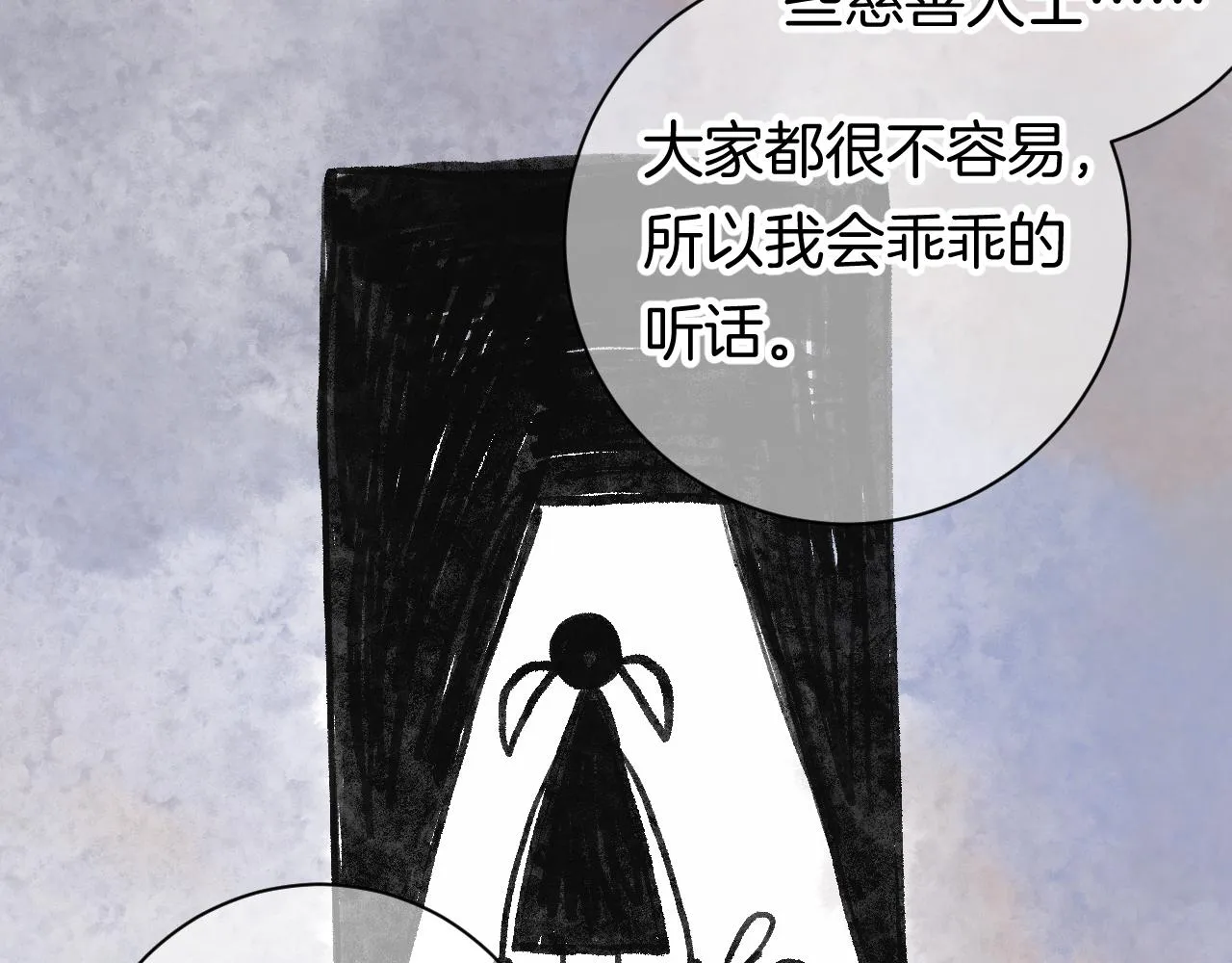 9-告别 第54页