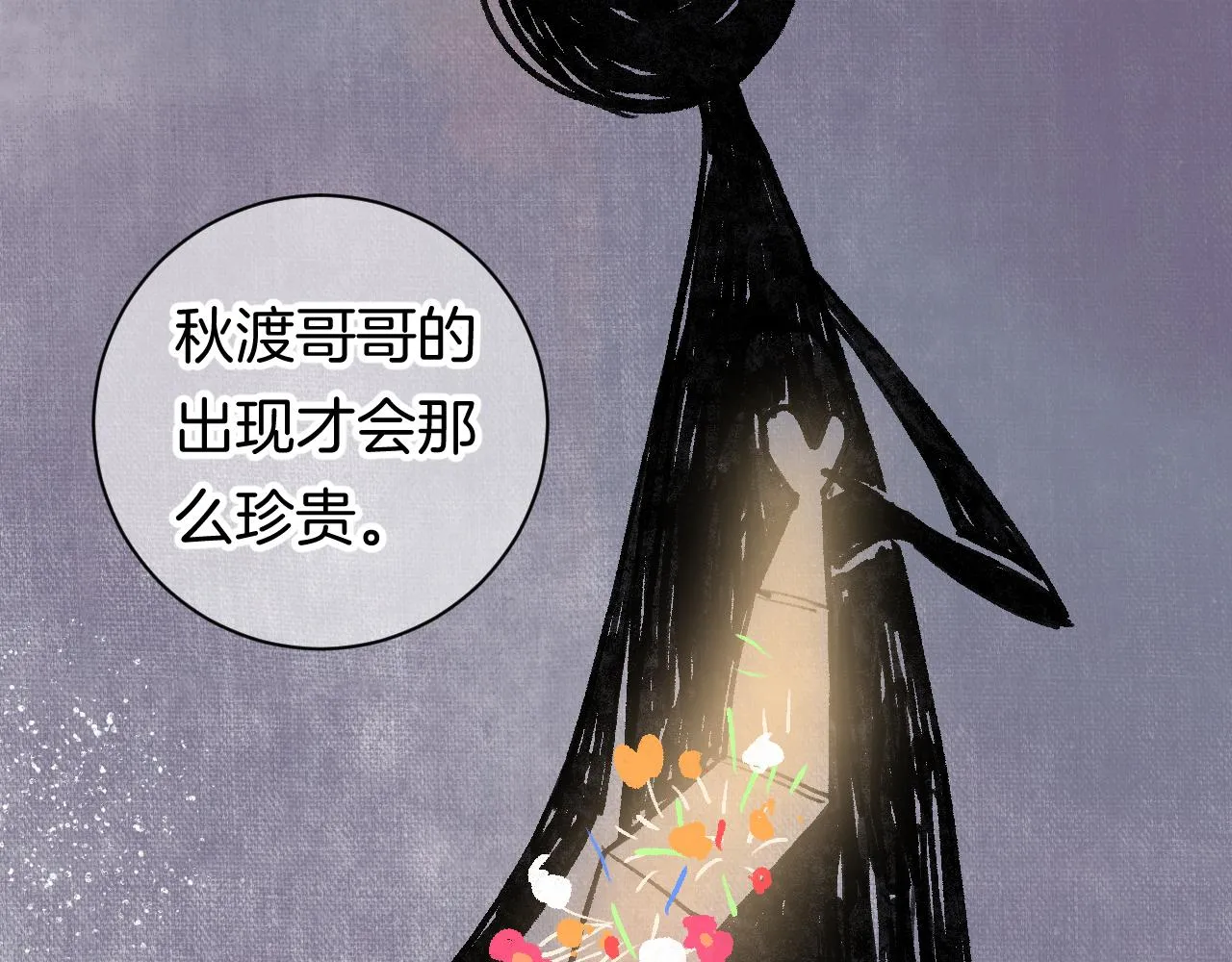 9-告别 第60页