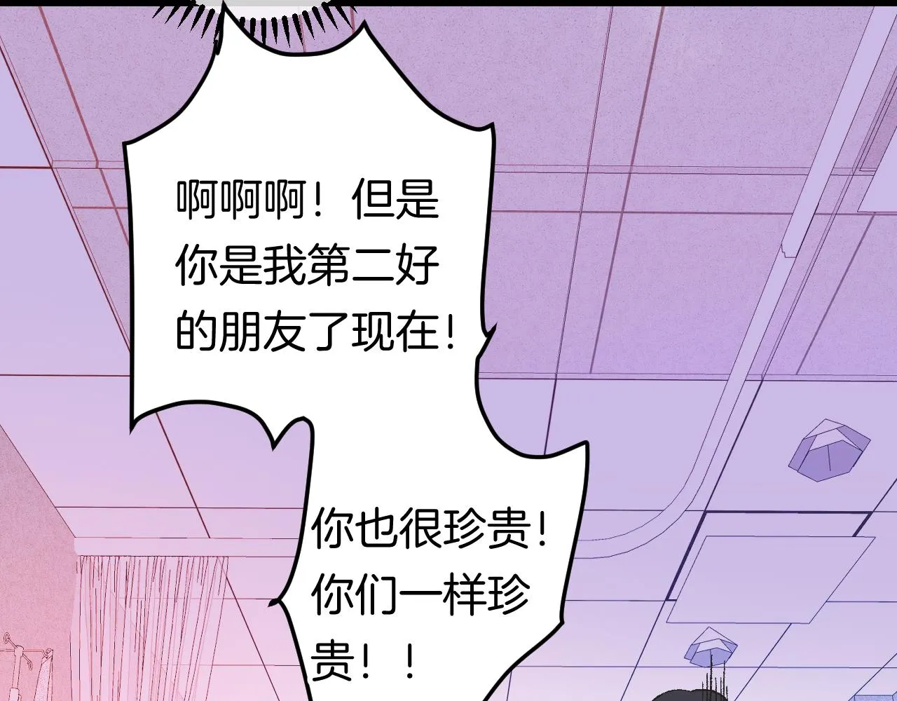 9-告别 第65页