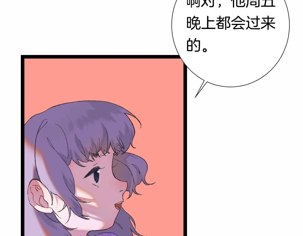 9-告别 第69页