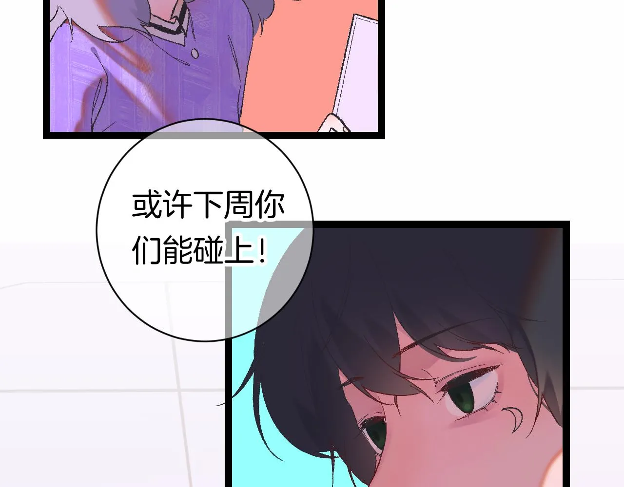 9-告别 第70页