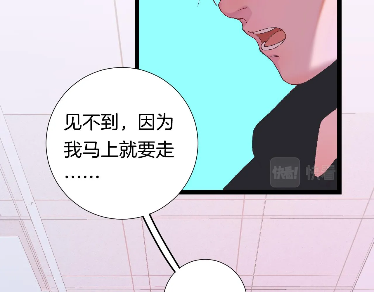 9-告别 第71页