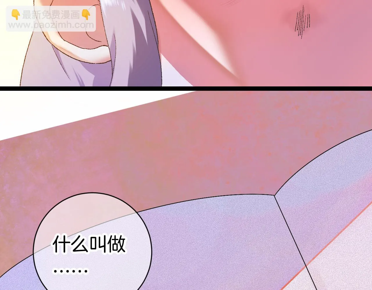 9-告别 第76页