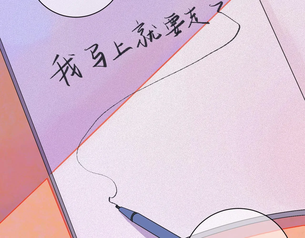 9-告别 第77页