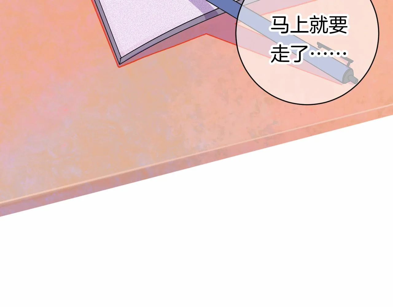 9-告别 第78页