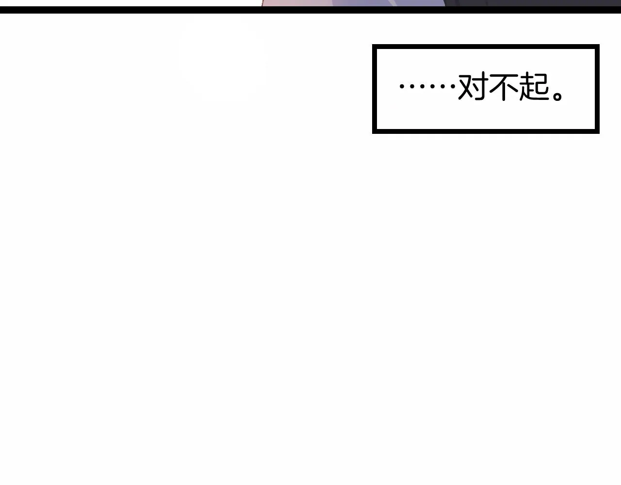 9-告别 第84页