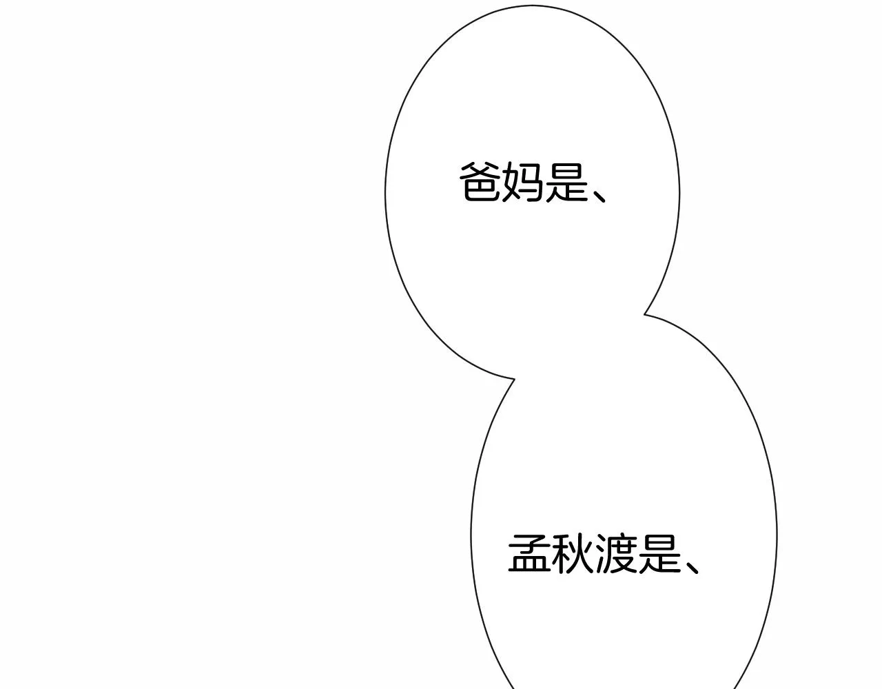9-告别 第85页