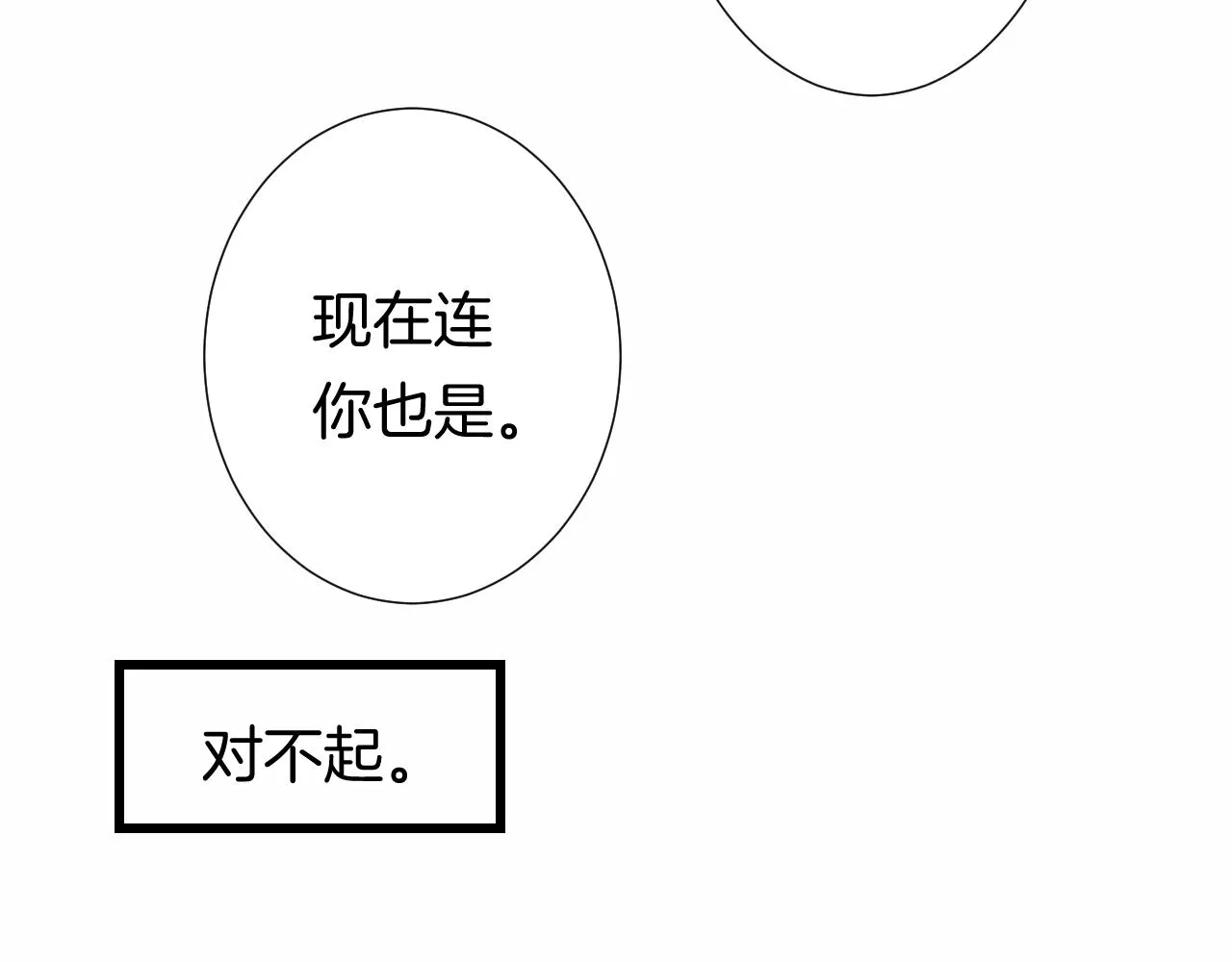 9-告别 第86页