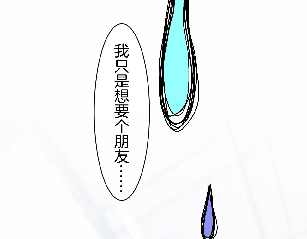 9-告别 第89页