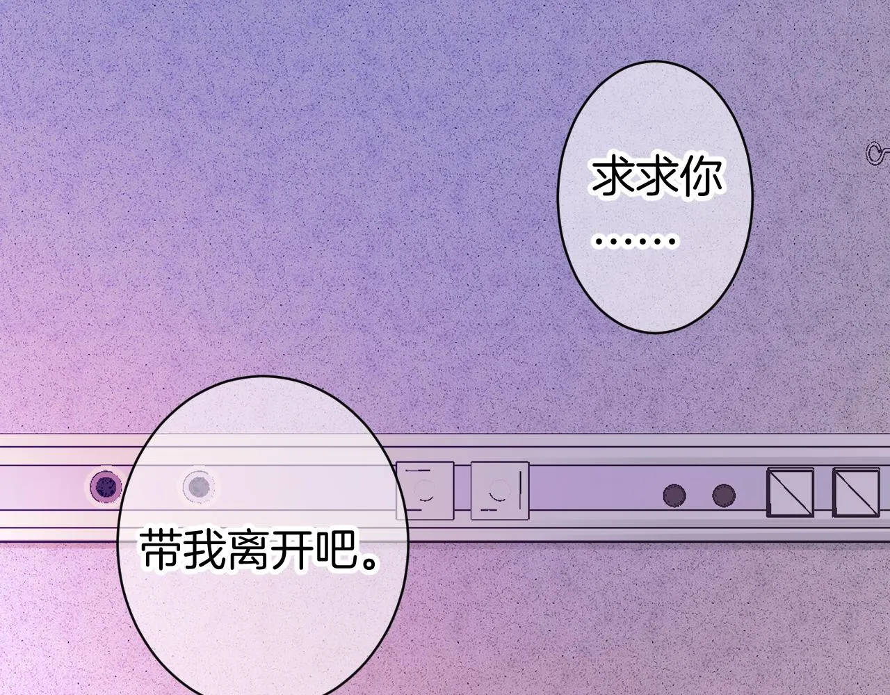 9-告别 第101页