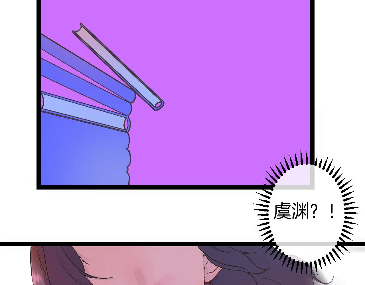 9-告别 第106页