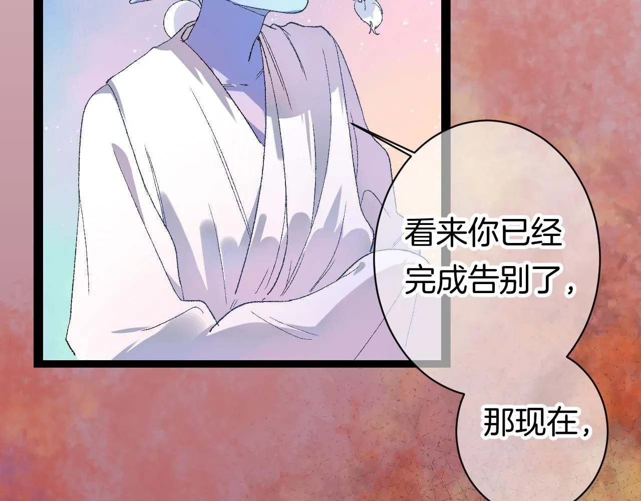 9-告别 第133页