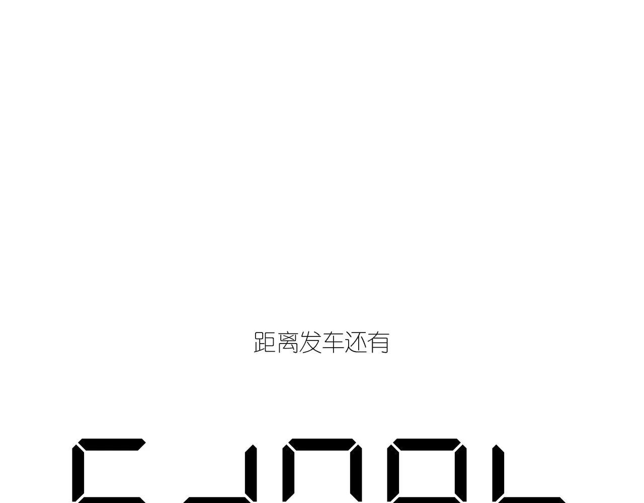 9-告别 第139页