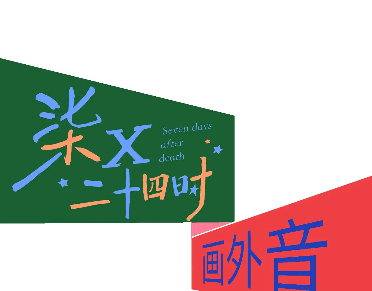 9-告别 第141页