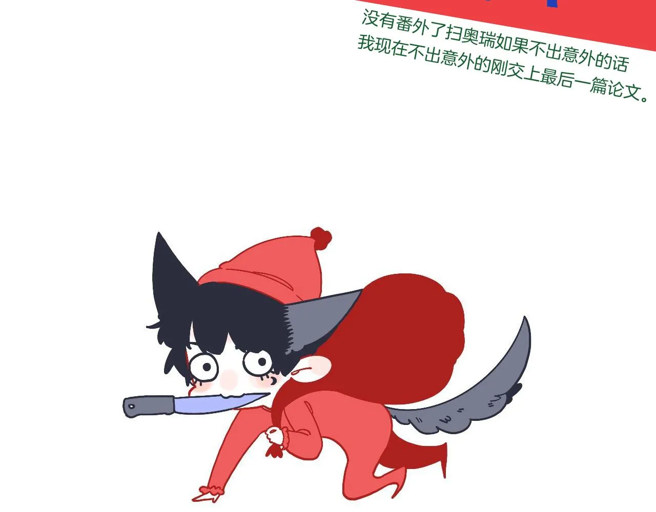 9-告别 第142页