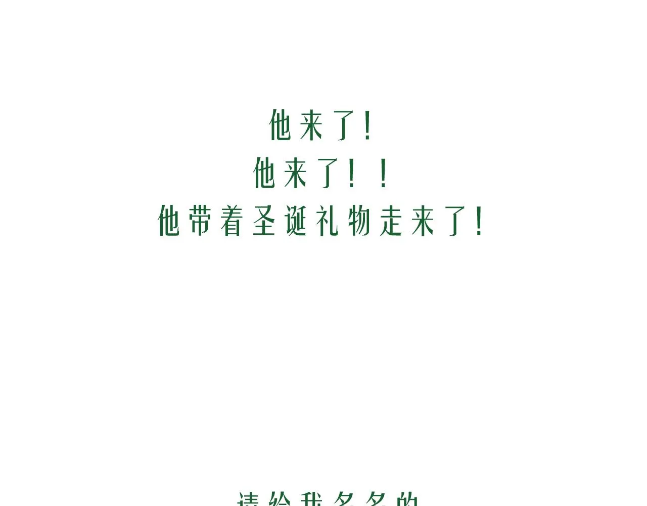 9-告别 第143页