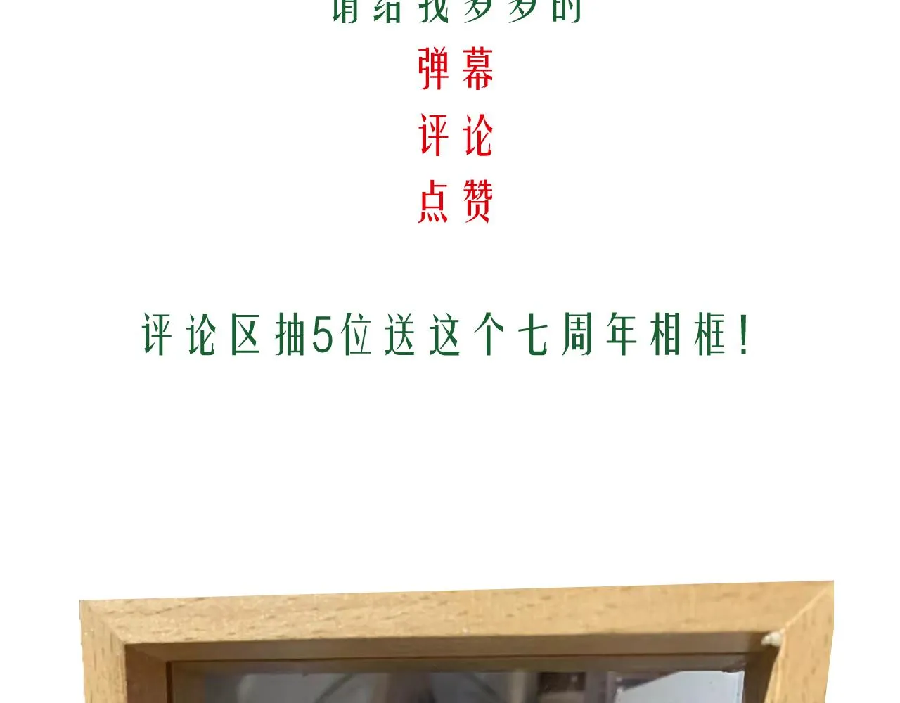 9-告别 第144页