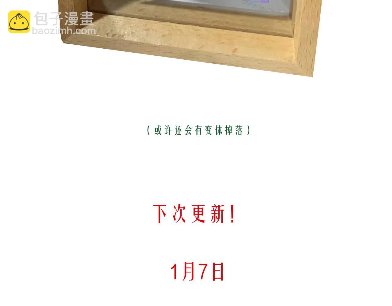 9-告别 第146页