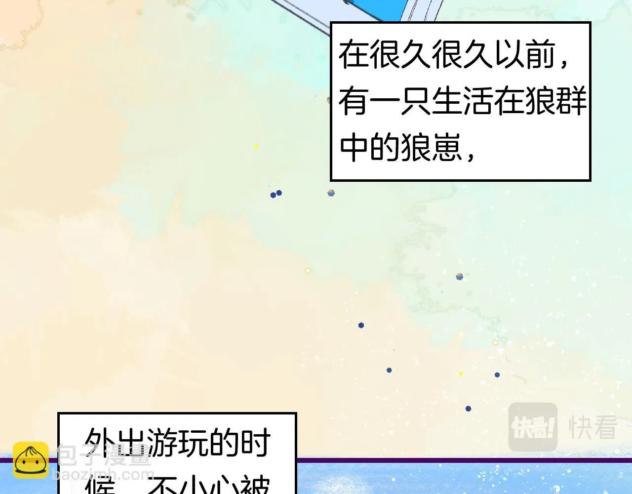 8-审判日 第6页