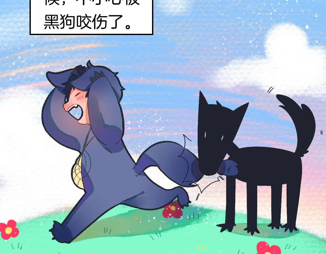 8-审判日 第7页