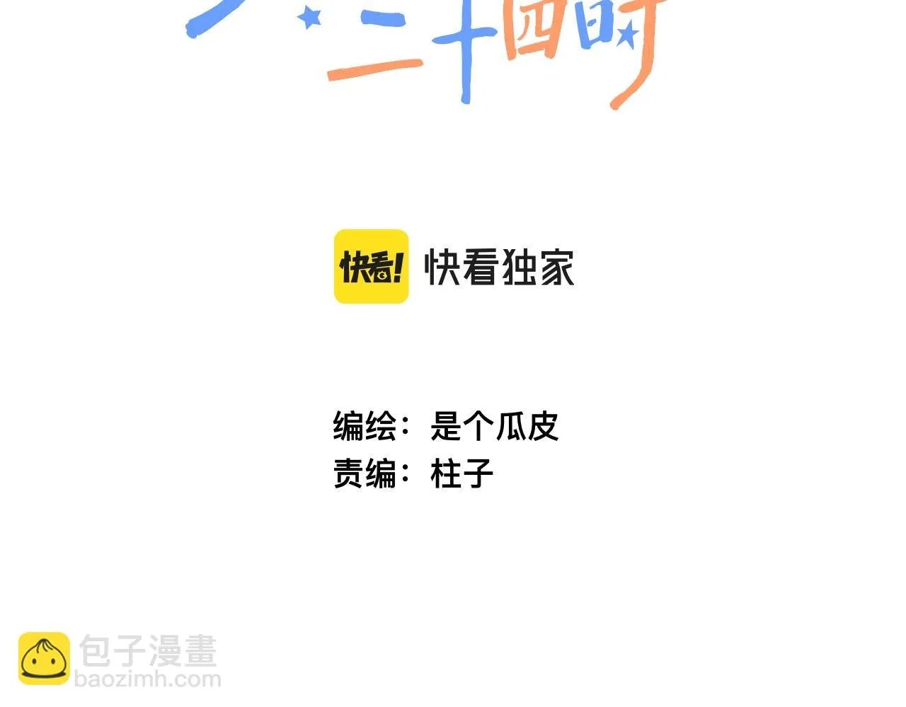 8-审判日 第18页