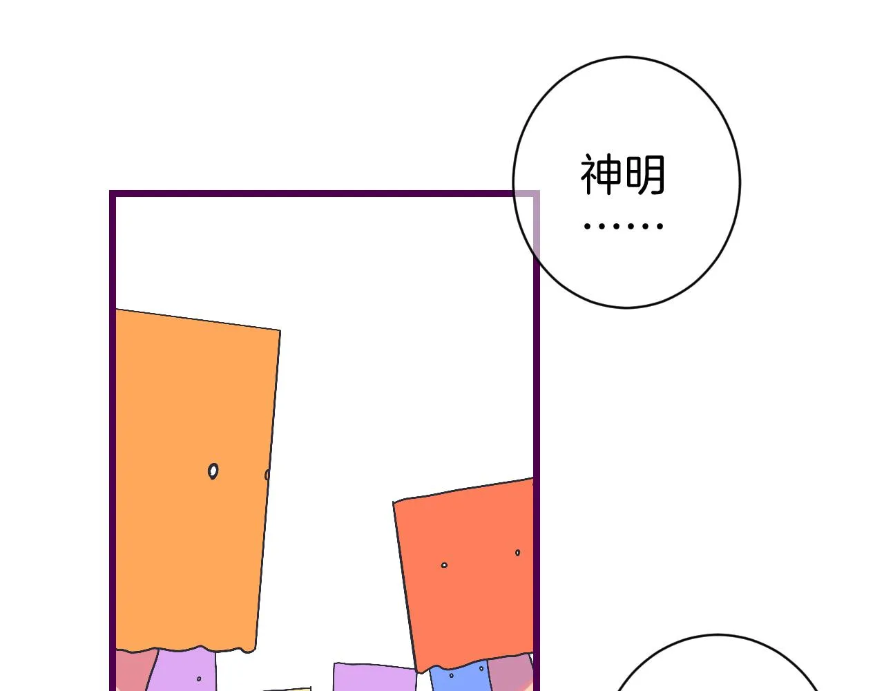 8-审判日 第25页