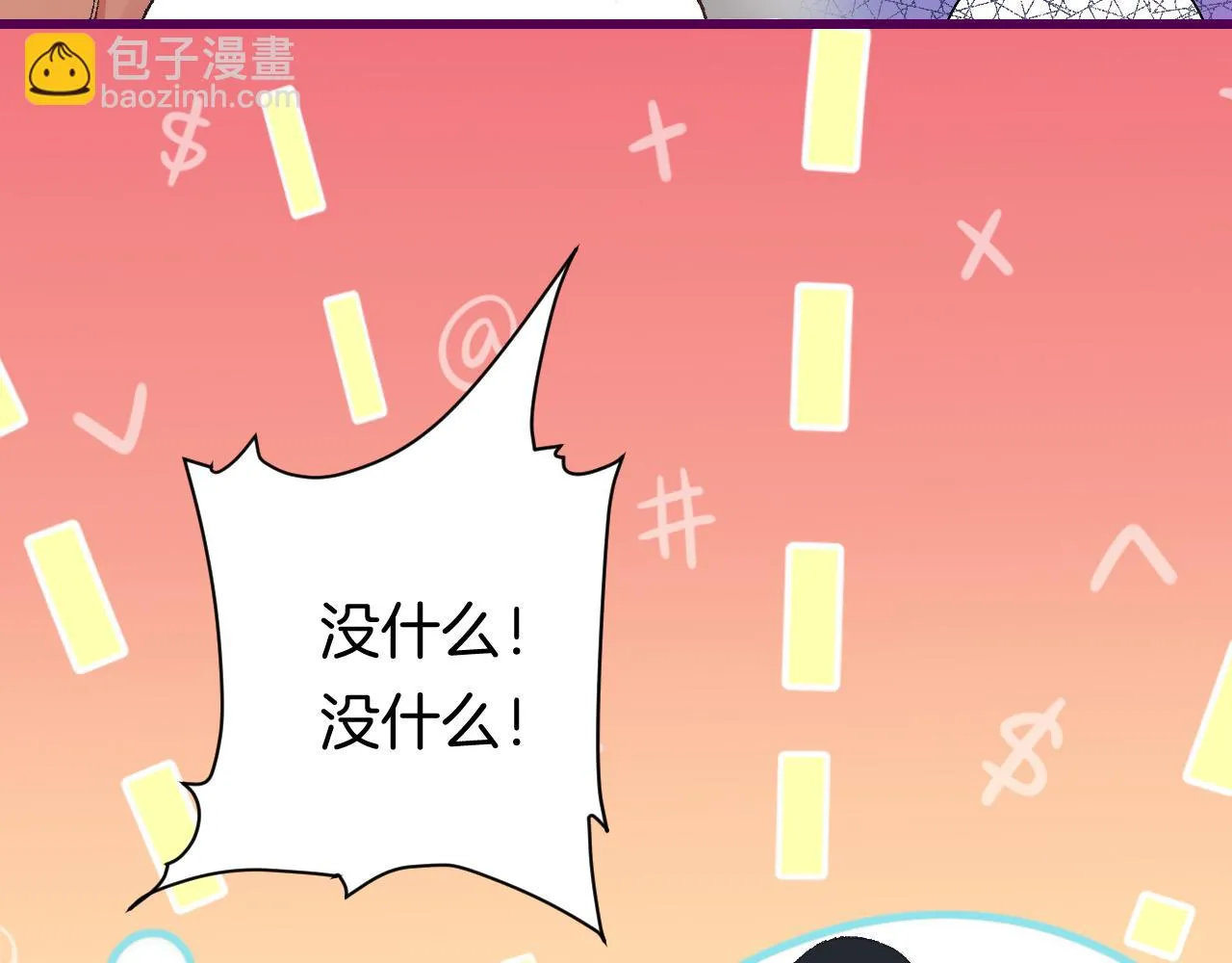 8-审判日 第31页