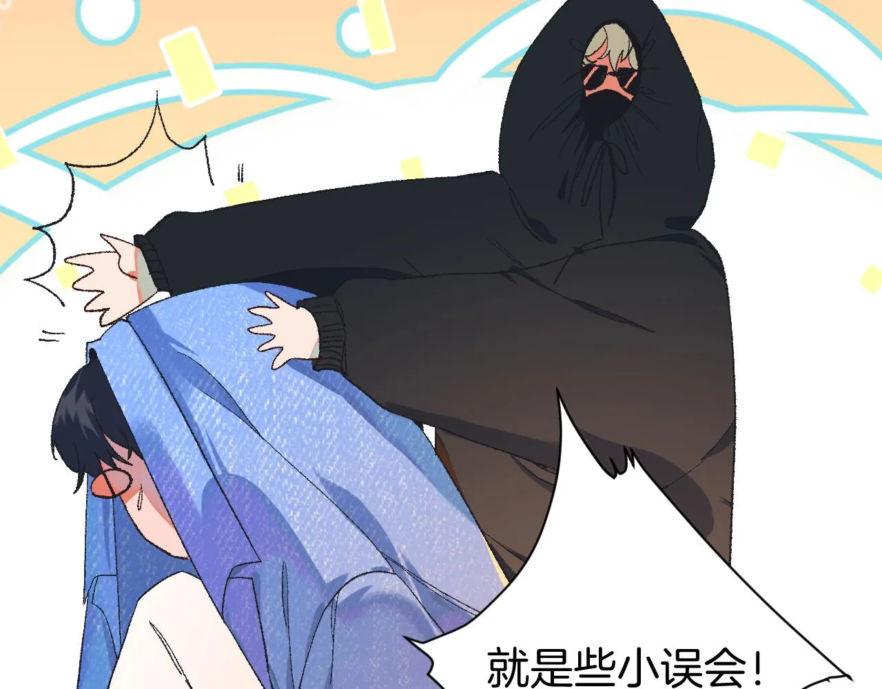8-审判日 第32页