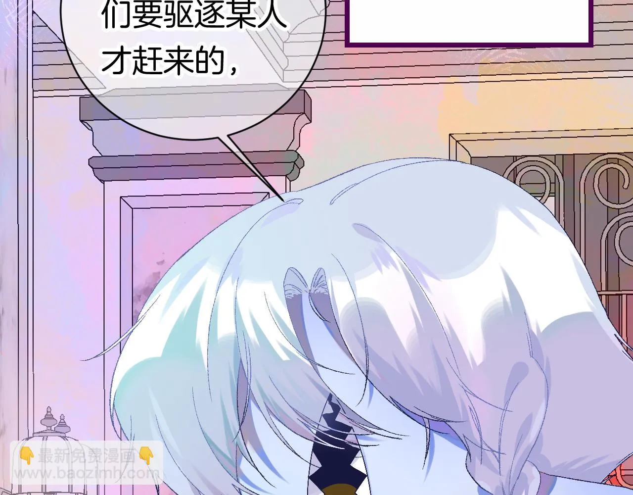 8-审判日 第38页