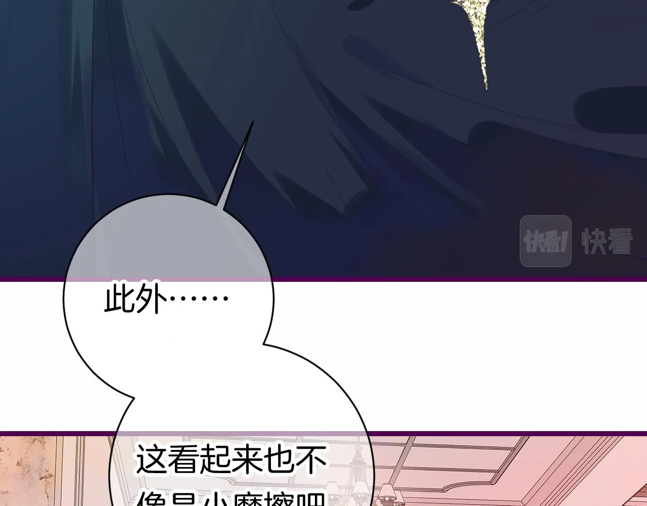 8-审判日 第40页