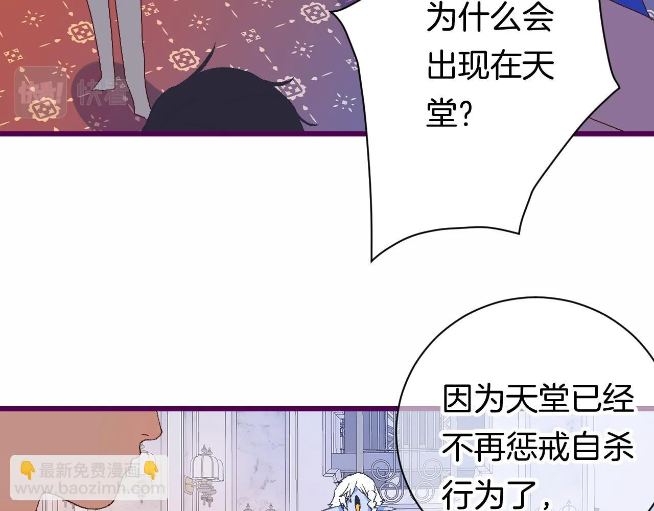 8-审判日 第54页