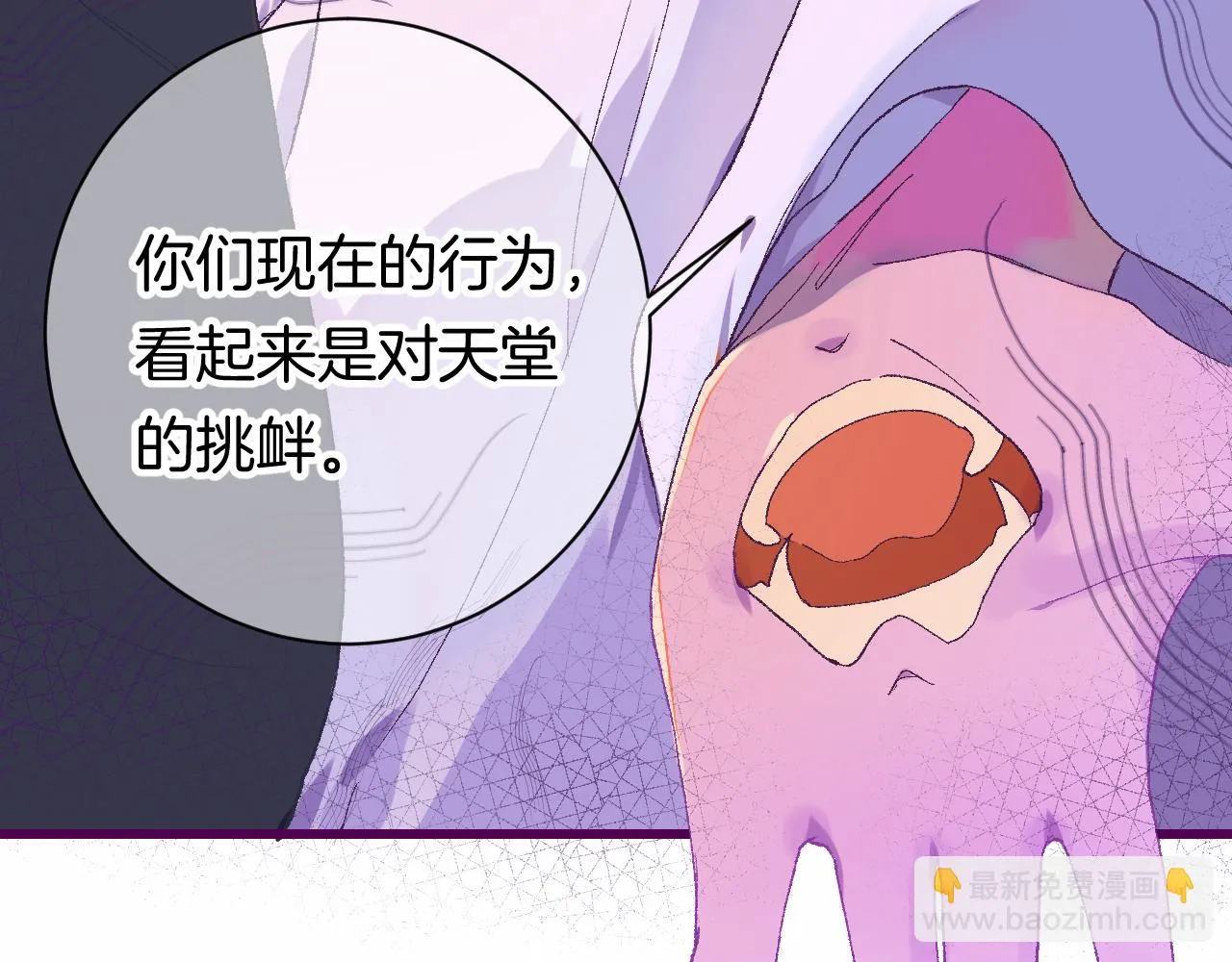 8-审判日 第58页