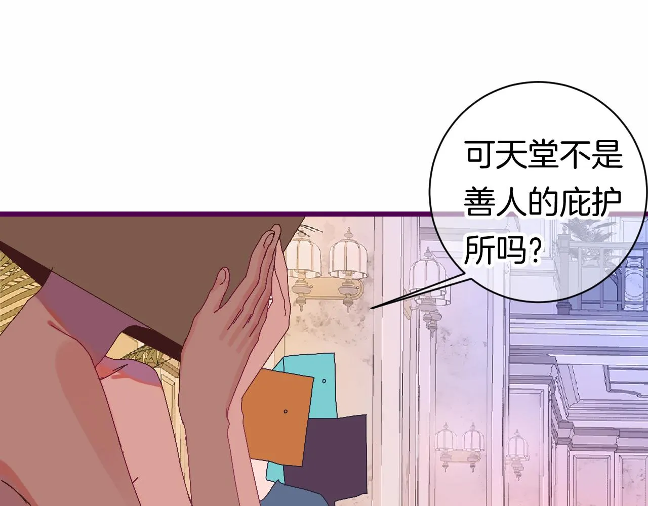 8-审判日 第61页
