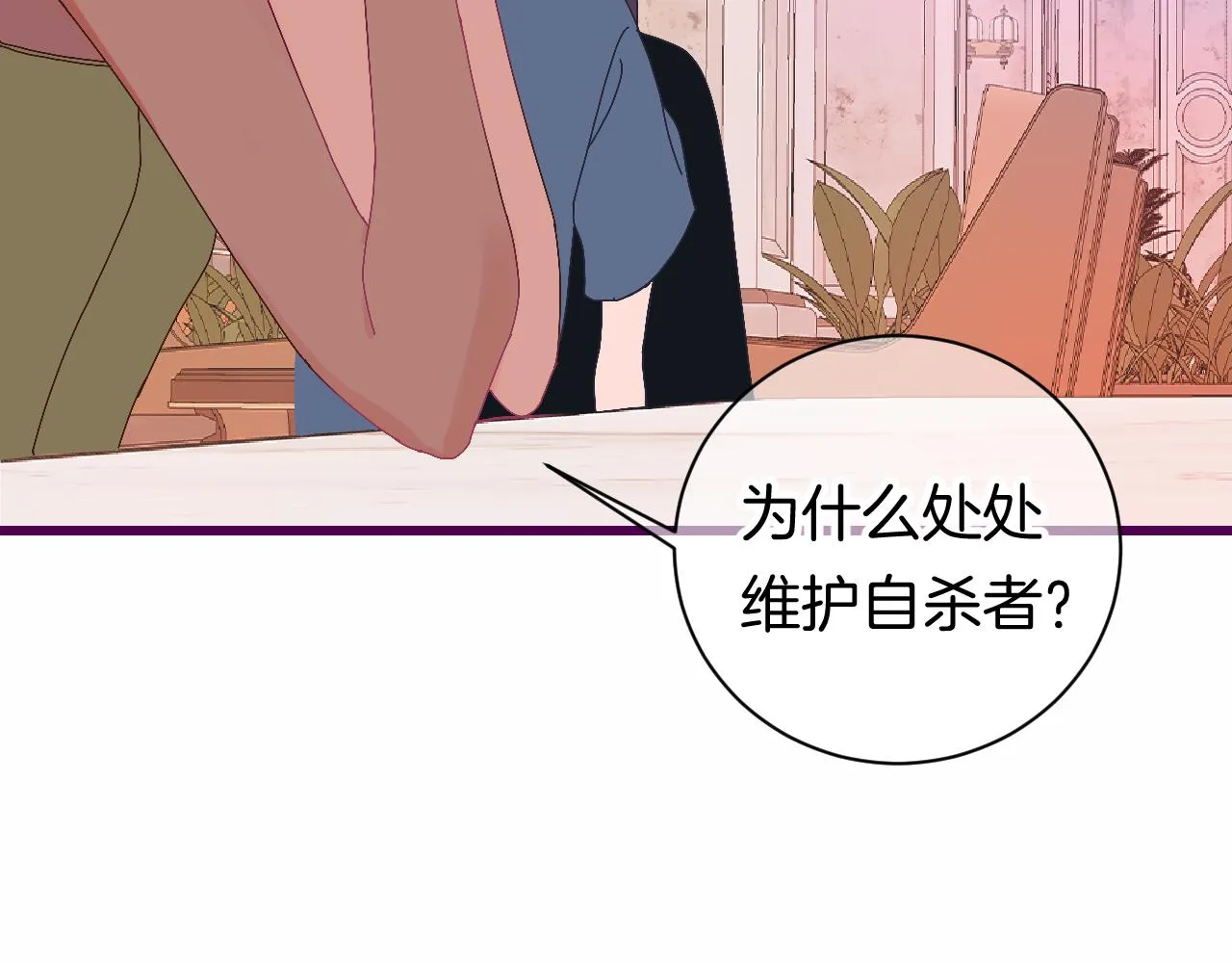 8-审判日 第62页