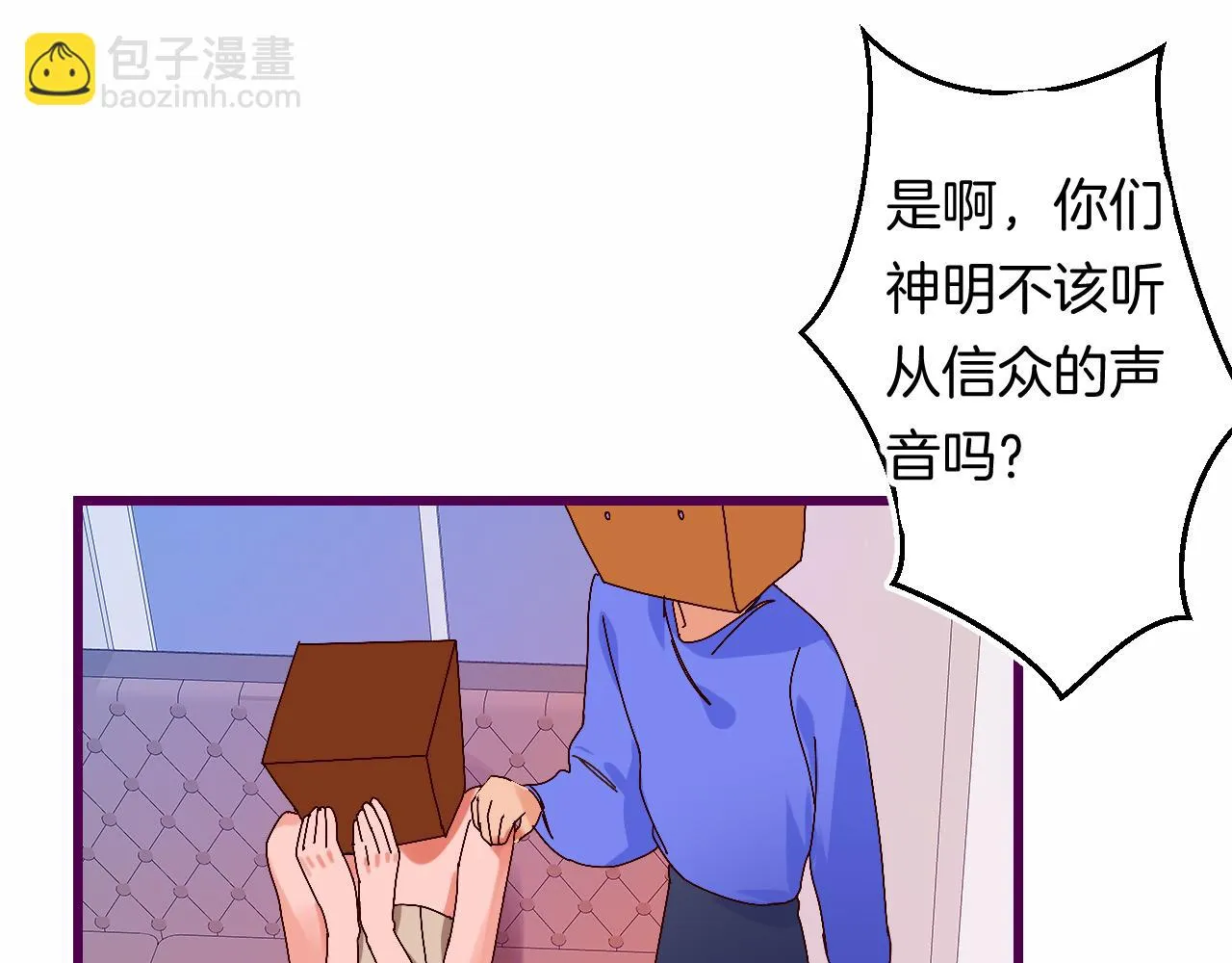 8-审判日 第64页