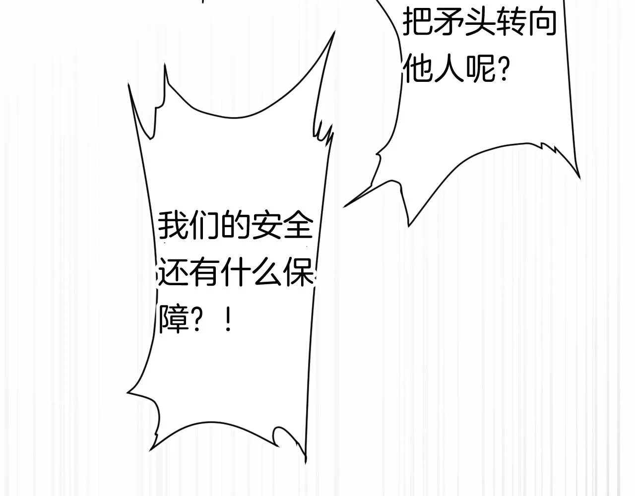 8-审判日 第66页