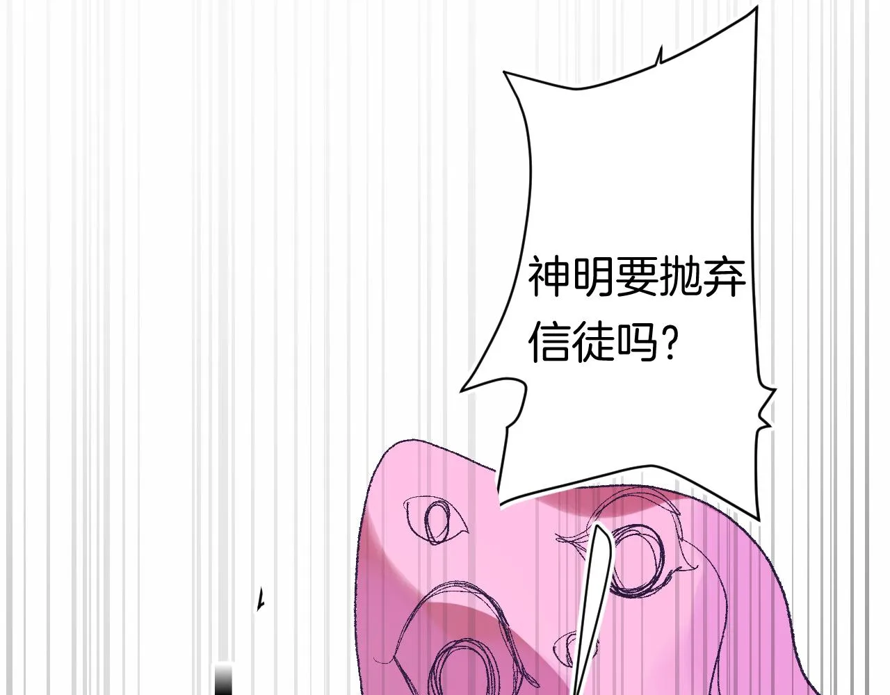 8-审判日 第67页