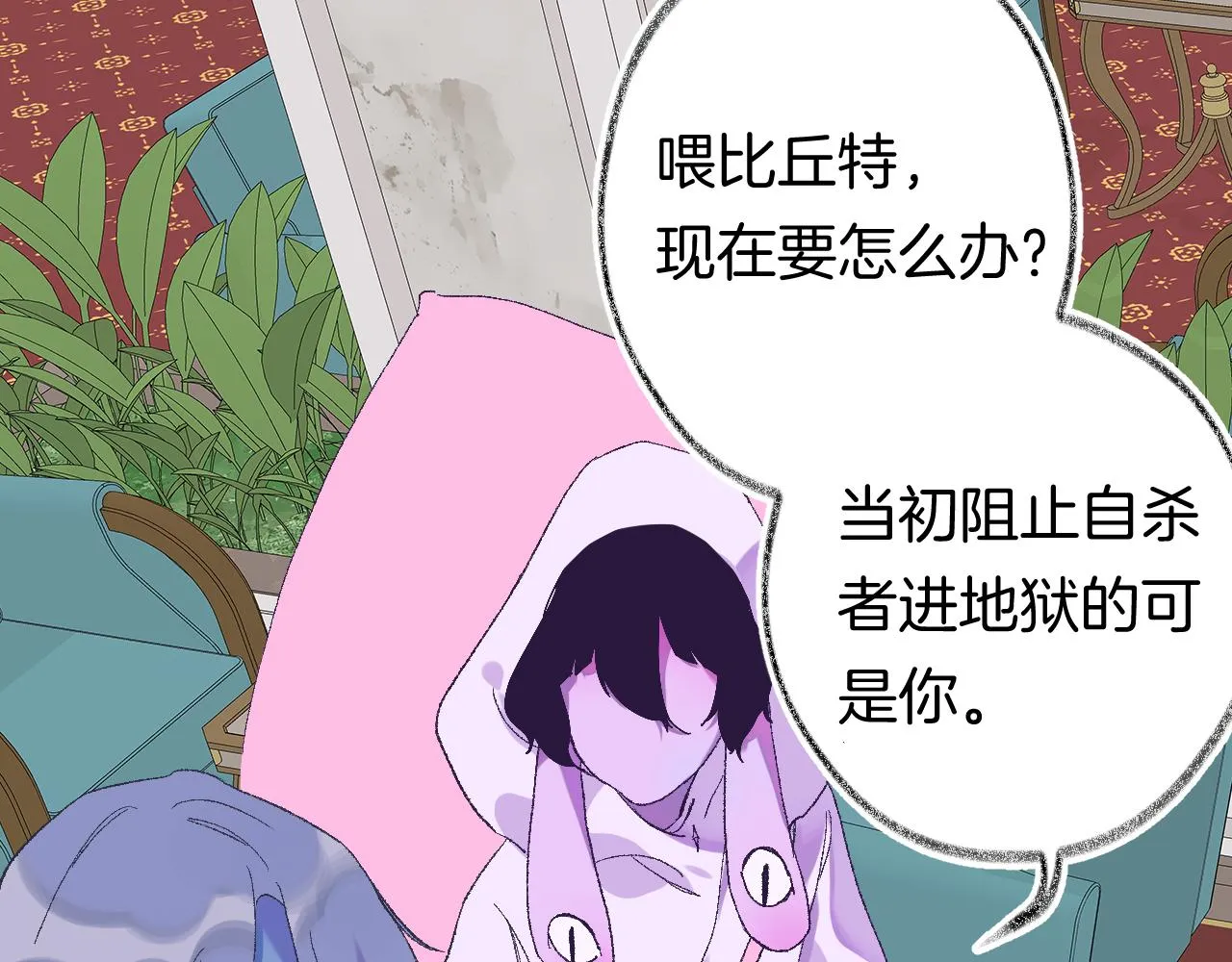 8-审判日 第72页