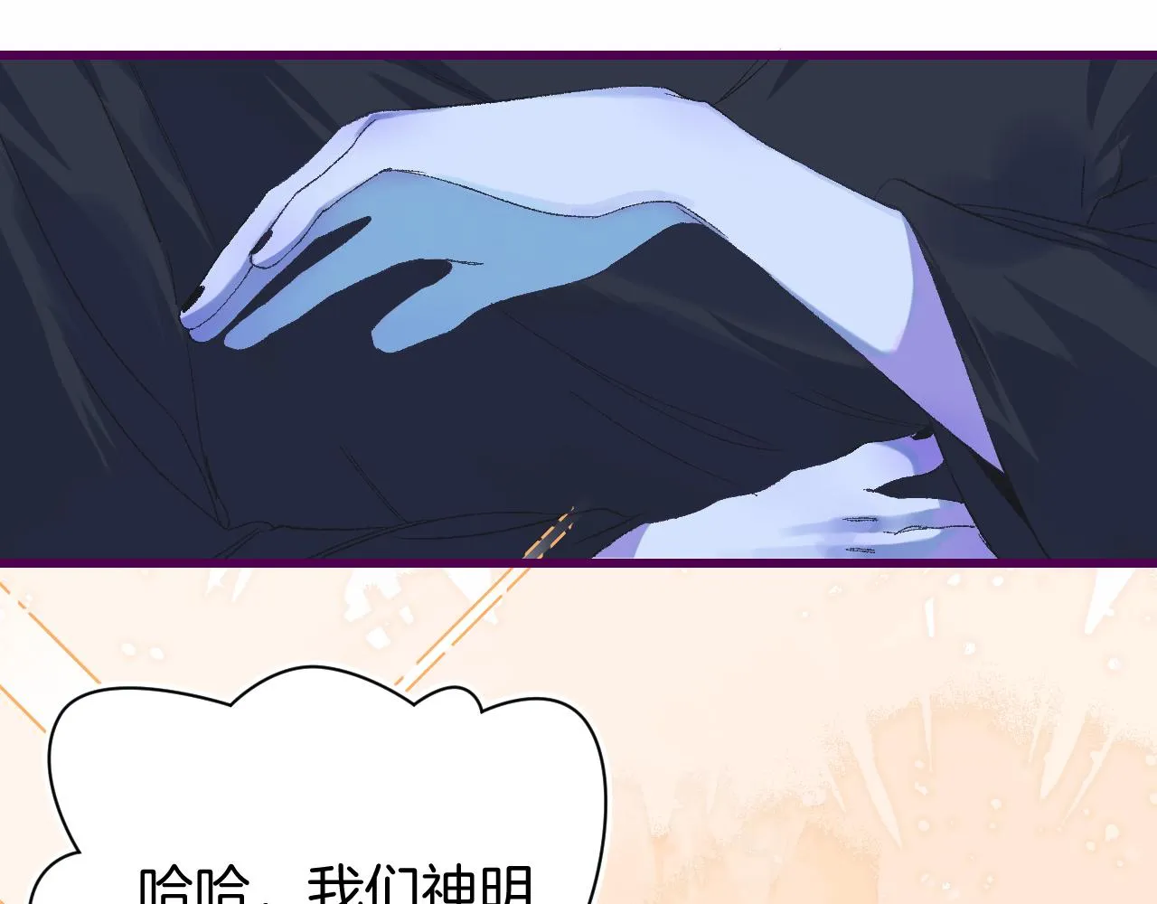 8-审判日 第74页