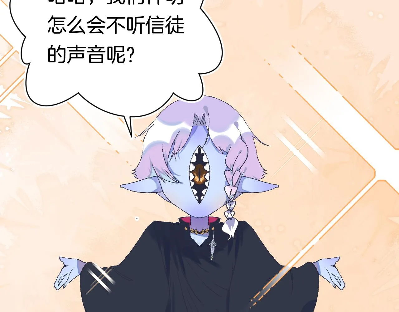 8-审判日 第75页