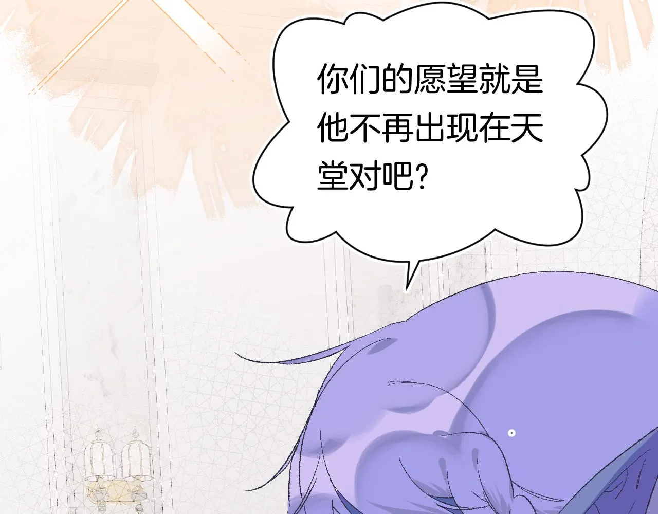 8-审判日 第77页